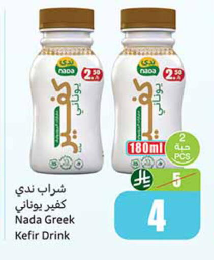 available at Othaim Markets in KSA, Saudi Arabia, Saudi - Al-Kharj