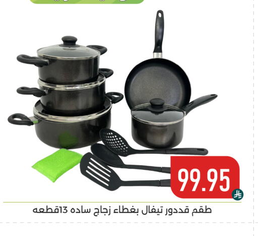 available at Family Discount in KSA, Saudi Arabia, Saudi - Dammam