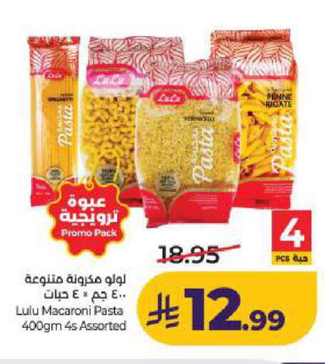 available at LULU Hypermarket in KSA, Saudi Arabia, Saudi - Dammam