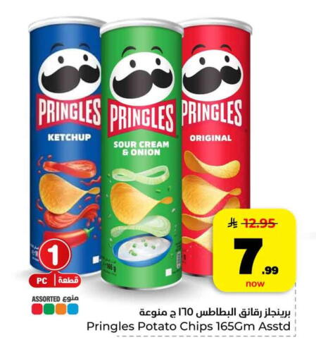 Onion Potato available at هايبر الوفاء in مملكة العربية السعودية, السعودية, سعودية - الرياض