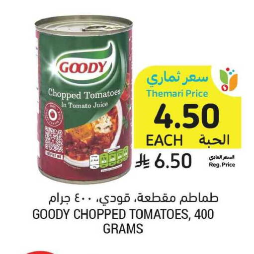Tomato available at أسواق التميمي in مملكة العربية السعودية, السعودية, سعودية - الخبر‎