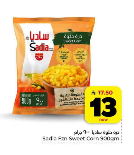 available at هايبر الوفاء in مملكة العربية السعودية, السعودية, سعودية - الرياض
