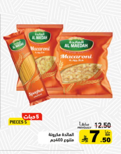 available at Aswaq Ramez in KSA, Saudi Arabia, Saudi - Dammam