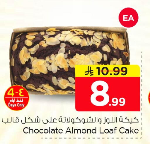 available at نستو in مملكة العربية السعودية, السعودية, سعودية - المنطقة الشرقية