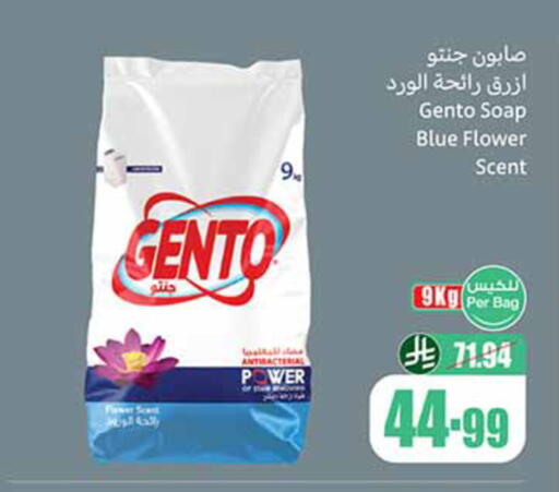 available at أسواق عبد الله العثيم in مملكة العربية السعودية, السعودية, سعودية - الخرج