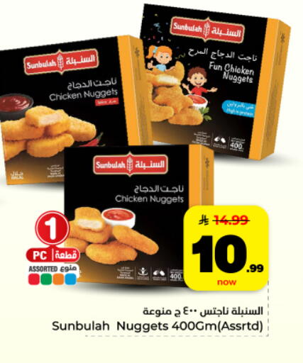 available at Hyper Al Wafa in KSA, Saudi Arabia, Saudi - Al Hasa