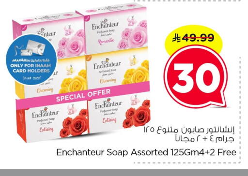 available at Nesto in KSA, Saudi Arabia, Saudi - Dammam