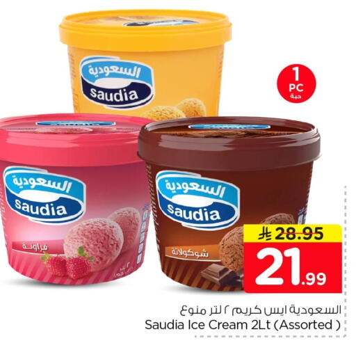 available at Nesto in KSA, Saudi Arabia, Saudi - Dammam