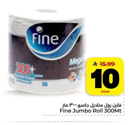 available at هايبر الوفاء in مملكة العربية السعودية, السعودية, سعودية - الرياض