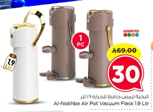 available at Nesto in KSA, Saudi Arabia, Saudi - Al Hasa