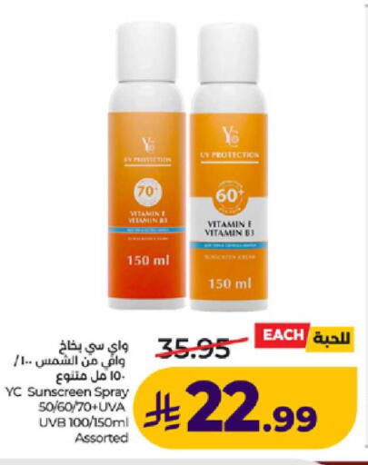 available at لولو هايبرماركت in مملكة العربية السعودية, السعودية, سعودية - ينبع