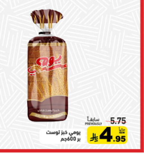 available at Aswaq Ramez in KSA, Saudi Arabia, Saudi - Dammam