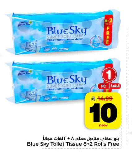 available at هايبر الوفاء in مملكة العربية السعودية, السعودية, سعودية - الرياض