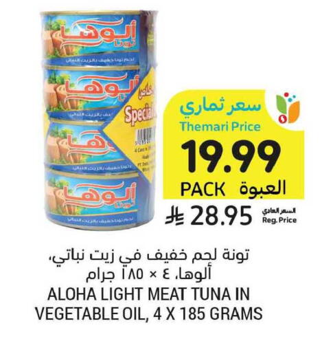 available at أسواق التميمي in مملكة العربية السعودية, السعودية, سعودية - الخبر‎