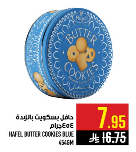 available at أبراج هايبر ماركت in مملكة العربية السعودية, السعودية, سعودية - مكة المكرمة