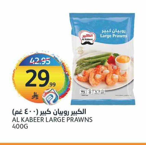 available at أسواق الجزيرة in مملكة العربية السعودية, السعودية, سعودية - الرياض