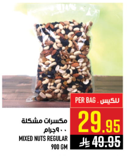 available at أبراج هايبر ماركت in مملكة العربية السعودية, السعودية, سعودية - مكة المكرمة