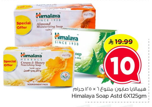 available at Nesto in KSA, Saudi Arabia, Saudi - Al Hasa