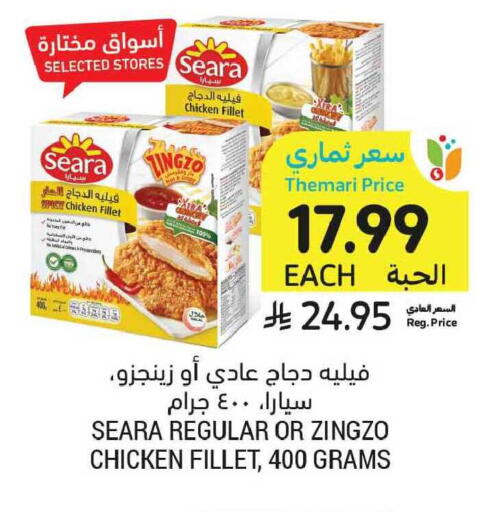 available at أسواق التميمي in مملكة العربية السعودية, السعودية, سعودية - الخبر‎