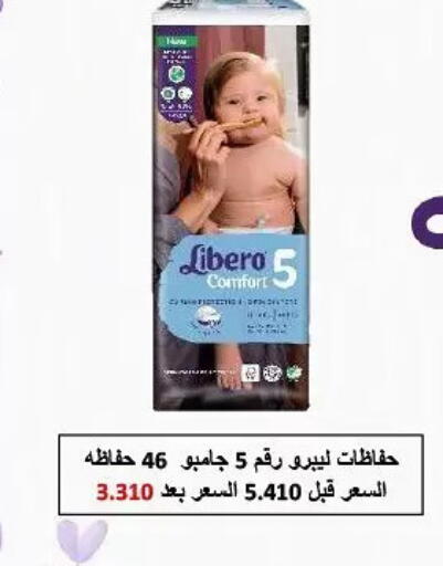 available at جمعية حطين التعاونية in الكويت - مدينة الكويت