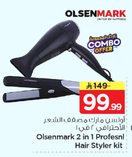 available at نستو in مملكة العربية السعودية, السعودية, سعودية - الرياض
