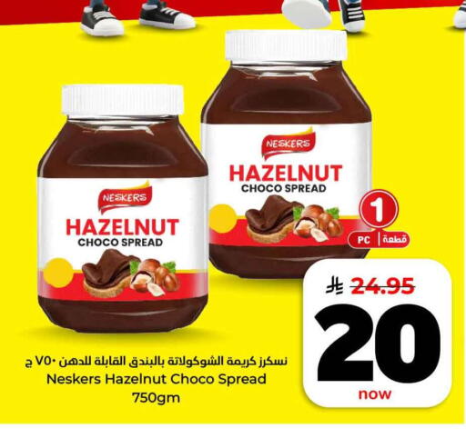 available at هايبر الوفاء in مملكة العربية السعودية, السعودية, سعودية - مكة المكرمة
