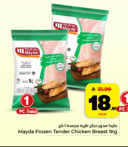 available at Hyper Al Wafa in KSA, Saudi Arabia, Saudi - Dammam