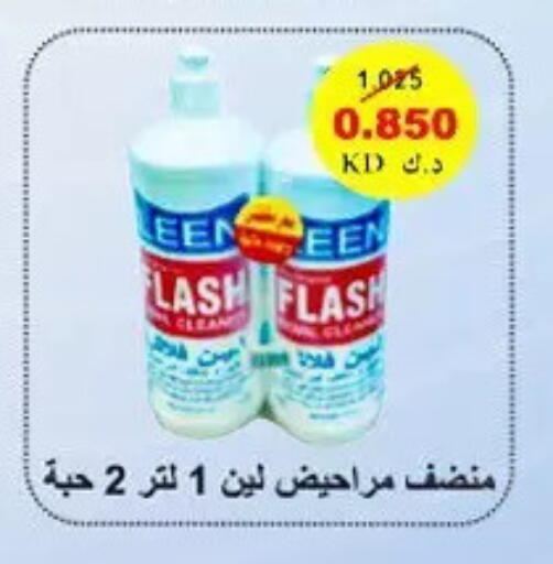 available at Hateen Co-Op Society in Kuwait - Kuwait City