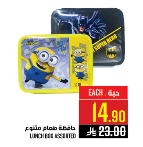 available at أبراج هايبر ماركت in مملكة العربية السعودية, السعودية, سعودية - مكة المكرمة