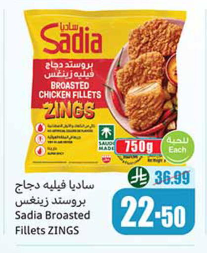 available at أسواق عبد الله العثيم in مملكة العربية السعودية, السعودية, سعودية - المنطقة الشرقية