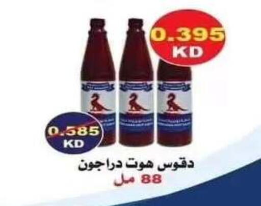 available at جمعية الرقة التعاونية in الكويت - مدينة الكويت