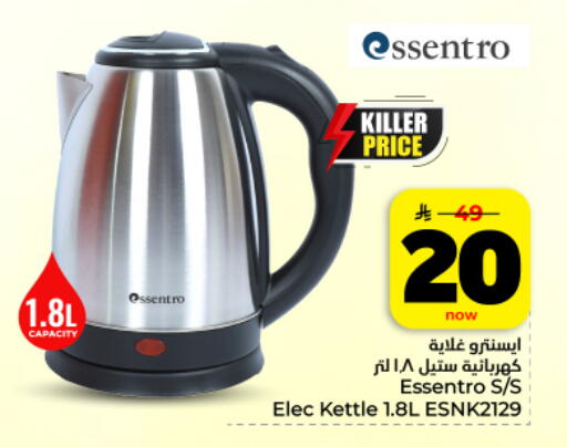 available at Hyper Al Wafa in KSA, Saudi Arabia, Saudi - Al Hasa
