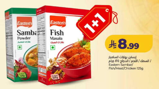 available at لولو هايبرماركت in مملكة العربية السعودية, السعودية, سعودية - عنيزة