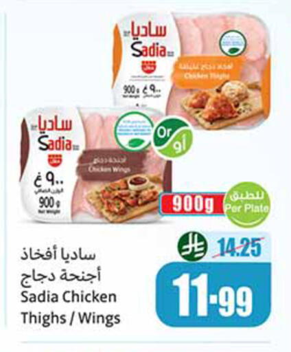 available at أسواق عبد الله العثيم in مملكة العربية السعودية, السعودية, سعودية - الجبيل‎