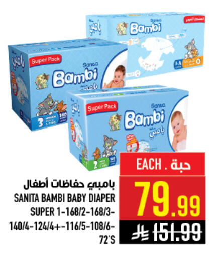 available at أبراج هايبر ماركت in مملكة العربية السعودية, السعودية, سعودية - مكة المكرمة