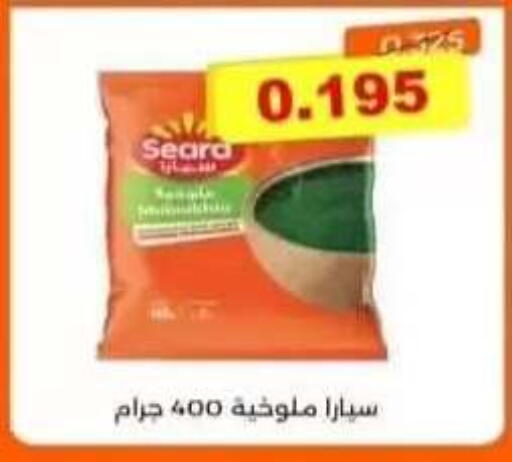 available at جمعية الرقة التعاونية in الكويت - مدينة الكويت