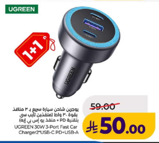 available at لولو هايبرماركت in مملكة العربية السعودية, السعودية, سعودية - ينبع