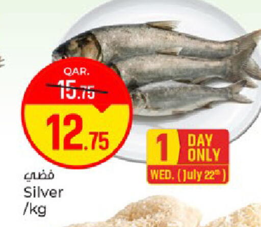 available at باريس هايبرماركت in قطر - الخور