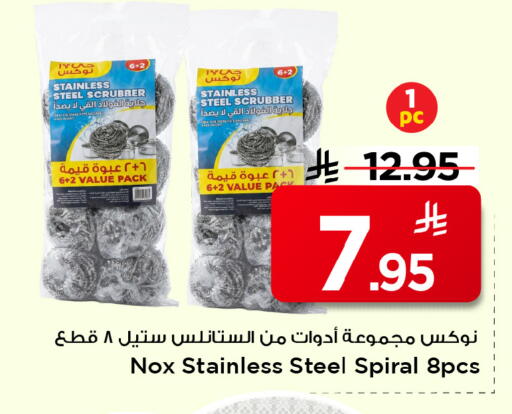 available at Mark & Save in KSA, Saudi Arabia, Saudi - Al Hasa