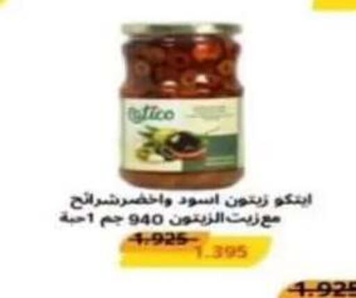 available at جمعية الرقة التعاونية in الكويت - مدينة الكويت