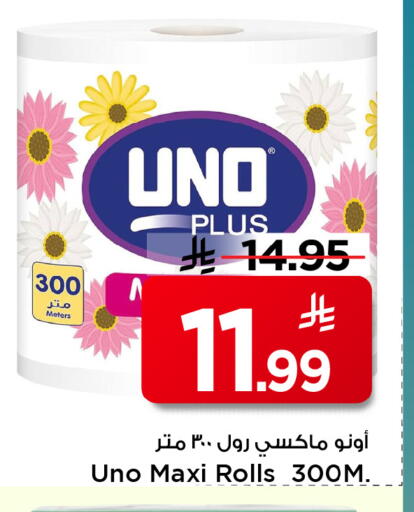 available at Mark & Save in KSA, Saudi Arabia, Saudi - Al Hasa