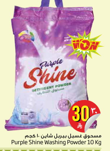 available at Layan Hyper in KSA, Saudi Arabia, Saudi - Dammam
