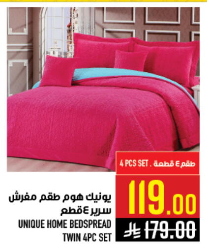 available at أبراج هايبر ماركت in مملكة العربية السعودية, السعودية, سعودية - مكة المكرمة