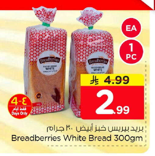 available at Nesto in KSA, Saudi Arabia, Saudi - Al Hasa
