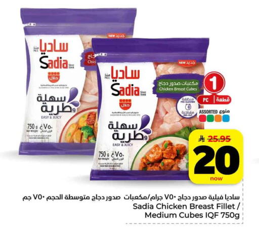 available at هايبر الوفاء in مملكة العربية السعودية, السعودية, سعودية - مكة المكرمة
