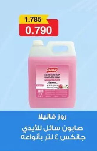available at Hateen Co-Op Society in Kuwait - Kuwait City