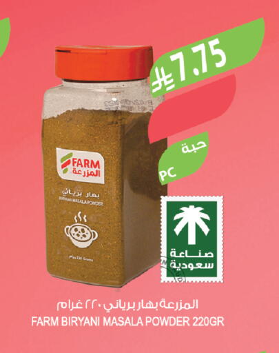 available at Farm  in KSA, Saudi Arabia, Saudi - Dammam