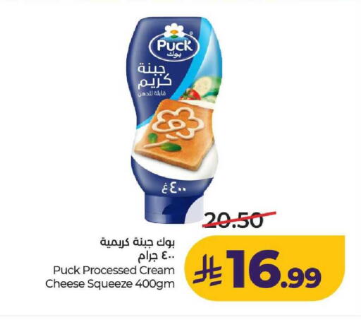 available at LULU Hypermarket in KSA, Saudi Arabia, Saudi - Hail