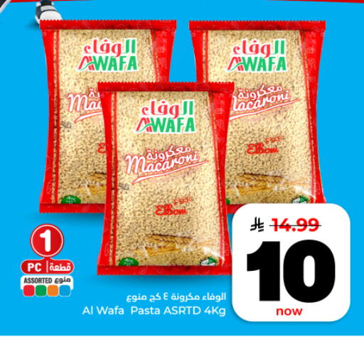 available at هايبر الوفاء in مملكة العربية السعودية, السعودية, سعودية - المنطقة الشرقية