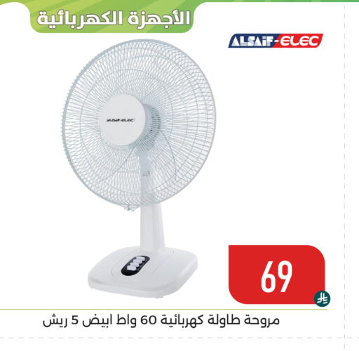 available at Family Discount in KSA, Saudi Arabia, Saudi - Dammam